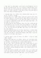 [A+] 남양유업 생산관리직 합격자소서 4페이지