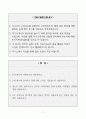 [A+] 대덕전자 검사파트 합격자소서 2페이지
