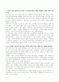 [A+] 대덕전자 검사파트 합격자소서 4페이지