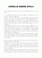 [A+] 도레이첨단소재 영업마케팅 합격자소서 3페이지