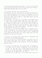 [A+] 도레이첨단소재 영업마케팅 합격자소서 4페이지