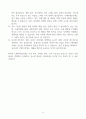 [A+] 도레이첨단소재 영업마케팅 합격자소서 5페이지