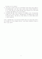 [A+] 도레이첨단소재 환경안전직 합격자소서 5페이지