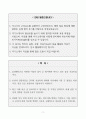 [A+] 삼성메디슨 해외영업 합격자소서 2페이지