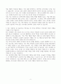 [A+] 삼성바이오에피스 R&D(연구개발)직무 합격자소서 4페이지