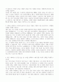[A+] 삼성생명서비스 보험심사직 합격자소서 4페이지