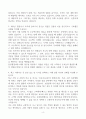 [A+] 삼성생명서비스 상담사 합격자소서 4페이지