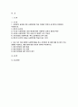 (사회복지법제와실천 2025년 1학기 중간과제물] 사회복지 실천을 위한 사회복지법 학습 의의를 정치의 삼각형과 연계하여 작성하시오 최근 5년 이내 제정된 사회복지법을 하나 선정하여 법 제정 배경 및 법의 주요 내용을 작성하고, 해당 법에 대한 본인의 생각을 작성하시오 2페이지