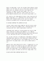 (사회복지법제와실천 2025년 1학기 중간과제물] 사회복지 실천을 위한 사회복지법 학습 의의를 정치의 삼각형과 연계하여 작성하시오 최근 5년 이내 제정된 사회복지법을 하나 선정하여 법 제정 배경 및 법의 주요 내용을 작성하고, 해당 법에 대한 본인의 생각을 작성하시오 5페이지