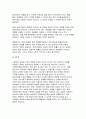 (사회복지법제와실천 2025년 1학기 중간과제물] 사회복지 실천을 위한 사회복지법 학습 의의를 정치의 삼각형과 연계하여 작성하시오 최근 5년 이내 제정된 사회복지법을 하나 선정하여 법 제정 배경 및 법의 주요 내용을 작성하고, 해당 법에 대한 본인의 생각을 작성하시오 9페이지