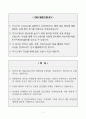 [A+] 서울교통공사 사무직 합격자소서 2페이지