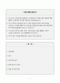 [A+] 서울아산병원 간호사 채용 합격자소서 2페이지