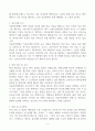 [A+] 서울아산병원 간호사 채용 합격자소서 4페이지