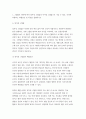 생활과건강 2025년 1학기 중간과제] 1. 고혈압은 원인에 따라 일차성 고혈압과 이차성 고혈압으로 나눌 수 있다. 각각에 작용하는 위험요인 및 특성을 설명하시오. 2. 고혈압 전 단계로 판정받은 환자에게 필요한 혈압 관리방안을 구체적으로 기술하시오. 3페이지