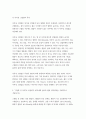생활과건강 2025년 1학기 중간과제] 1. 고혈압은 원인에 따라 일차성 고혈압과 이차성 고혈압으로 나눌 수 있다. 각각에 작용하는 위험요인 및 특성을 설명하시오. 2. 고혈압 전 단계로 판정받은 환자에게 필요한 혈압 관리방안을 구체적으로 기술하시오. 6페이지
