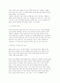 생활과건강 2025년 1학기 중간과제] 1. 고혈압은 원인에 따라 일차성 고혈압과 이차성 고혈압으로 나눌 수 있다. 각각에 작용하는 위험요인 및 특성을 설명하시오. 2. 고혈압 전 단계로 판정받은 환자에게 필요한 혈압 관리방안을 구체적으로 기술하시오. 7페이지