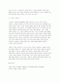 생활과건강 2025년 1학기 중간과제] 1. 고혈압은 원인에 따라 일차성 고혈압과 이차성 고혈압으로 나눌 수 있다. 각각에 작용하는 위험요인 및 특성을 설명하시오. 2. 고혈압 전 단계로 판정받은 환자에게 필요한 혈압 관리방안을 구체적으로 기술하시오. 9페이지