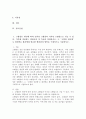 (2025학년도 1학기 중간과제물, 생활과건강, 공통형) 고혈압은 대표적인 성인 만성질환의 하나로서, 다른 심혈관질환의 주요 위험요인으로 작용하기 때문에 장기간에 걸친 꾸준한 관리가 필요한 건강문제이다. 고혈압 전 단계에서는 고혈압으로의 진행을 막기 위해 예방적 차원의 노력이 요구되므로 임상적으로 중요한 의미를 갖는다. 1. 고혈압은 원인에 따라 일차성 고혈압과 이차성 고혈압으로 나눌 수 있다. 각각에 작용하는 위험요인 및 특성을 설명하시오. 2. 고혈 2페이지