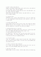 (2025학년도 1학기 중간과제물, 생활과건강, 공통형) 고혈압은 대표적인 성인 만성질환의 하나로서, 다른 심혈관질환의 주요 위험요인으로 작용하기 때문에 장기간에 걸친 꾸준한 관리가 필요한 건강문제이다. 고혈압 전 단계에서는 고혈압으로의 진행을 막기 위해 예방적 차원의 노력이 요구되므로 임상적으로 중요한 의미를 갖는다. 1. 고혈압은 원인에 따라 일차성 고혈압과 이차성 고혈압으로 나눌 수 있다. 각각에 작용하는 위험요인 및 특성을 설명하시오. 2. 고혈 5페이지
