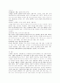 (2025학년도 1학기 중간과제물, 생활과건강, 공통형) 고혈압은 대표적인 성인 만성질환의 하나로서, 다른 심혈관질환의 주요 위험요인으로 작용하기 때문에 장기간에 걸친 꾸준한 관리가 필요한 건강문제이다. 고혈압 전 단계에서는 고혈압으로의 진행을 막기 위해 예방적 차원의 노력이 요구되므로 임상적으로 중요한 의미를 갖는다. 1. 고혈압은 원인에 따라 일차성 고혈압과 이차성 고혈압으로 나눌 수 있다. 각각에 작용하는 위험요인 및 특성을 설명하시오. 2. 고혈 7페이지