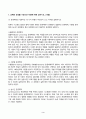 운영체제 2025년 1학기 방송통신대 중간과제물)운영체제의 대표적인 네 가지 유형이무엇인지 쓰고 각각을 설명하시오 만약 3개의 쓰레드를 갖는 프로세스 A가 오른쪽 그림과 같이 5개 프로세스 등 3페이지