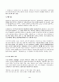 신화의세계 2025년 1학기 방송통신대 중간과제물)호메로스의 는 총 24권으로 이루어진 서사시이다. 이중 9권부터 12권까지를 읽고 줄거리요약(A4지 2쪽)과 본인의 감상과 해석(A4지 1쪽)으로 과제물을 작성 3페이지