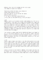 신화의세계 2025년 1학기 방송통신대 중간과제물)호메로스의 는 총 24권으로 이루어진 서사시이다. 이중 9권부터 12권까지를 읽고 줄거리요약(A4지 2쪽)과 본인의 감상과 해석(A4지 1쪽)으로 과제물을 작성 4페이지