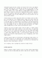 신화의세계 2025년 1학기 방송통신대 중간과제물)호메로스의 는 총 24권으로 이루어진 서사시이다. 이중 9권부터 12권까지를 읽고 줄거리요약(A4지 2쪽)과 본인의 감상과 해석(A4지 1쪽)으로 과제물을 작성 6페이지