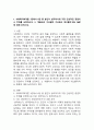 (2025학년도 1학기 중간과제물, 사회복지학개론, 공통형) 1. 사회복지학개론 1강에서 6강 중 본인이 생각하기에 가장 인상적인 장면이나 주제를 선정하시오. 2. 게을러서 가난할까 가난해서 게으를까라는 질문에 대해 논하시오. 2페이지