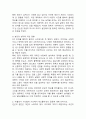 (2025학년도 1학기 중간과제물, 사회복지학개론, 공통형) 1. 사회복지학개론 1강에서 6강 중 본인이 생각하기에 가장 인상적인 장면이나 주제를 선정하시오. 2. 게을러서 가난할까 가난해서 게으를까라는 질문에 대해 논하시오. 4페이지