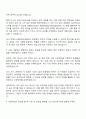 2025 HD현대오일뱅크 경영일반-영업스탭 자기소개서 2페이지