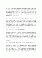 [삼성SDI 면접 자료] 2021년~2025년 삼성SDI 면접 전직군 공통질문과 답변 45개 / 삼성SDI 면접대비 면접질문과 답변 정리 4페이지