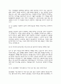 [삼성SDI 면접 자료] 2021년~2025년 삼성SDI 면접 전직군 공통질문과 답변 45개 / 삼성SDI 면접대비 면접질문과 답변 정리 9페이지