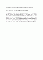 [삼성SDI 면접 자료] 2021년~2025년 삼성SDI 면접 전직군 공통질문과 답변 45개 / 삼성SDI 면접대비 면접질문과 답변 정리 15페이지