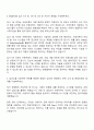 2025 크래프톤 프론트엔드 프로그래밍 자기소개서 및 면접답변 2페이지
