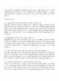 2025 크래프톤 개발 PM 자기소개서 3페이지