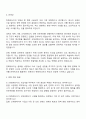한화에너지 경영지원-사업개발 자기소개서 2페이지