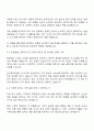 한국투자증권 6급 신입사원-지점창구업무 자기소개서 자소서 면접 2페이지