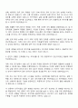 한미약품 연구개발센터 사무행정 자기소개서 자소서 면접 2페이지