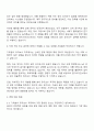 한미사이언스 기계설비 유지-보수 자기소개서 면접질문답변 3페이지