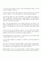 2025 한미사이언스 IT솔루션 개발-운영 자기소개서 자소서 면접 2페이지