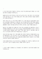 한미사이언스 플랫폼 개발-운영 자기소개서 2페이지