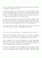 한미사이언스 플랫폼 개발-운영 자기소개서 3페이지