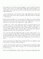 2025 한국원자력연구원 행정관리 자기소개서 자소서 면접 2페이지