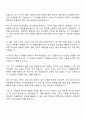 2025 한국원자력연구원 행정관리 자기소개서 자소서 면접 3페이지