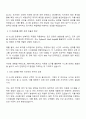 애경그룹 AK아이에스 IT서비스 시스템 운영 자기소개서 2페이지