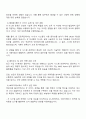 2025 애경그룹 AK아이에스 IT서비스 시스템 운영 자기소개서 2페이지