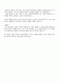 2025 애경그룹 AK아이에스 IT서비스 시스템 운영 자기소개서 3페이지