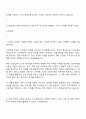 2025 GS건설 주택영업 자기소개서 2페이지