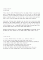 2025 GS건설 주택영업 자기소개서 3페이지